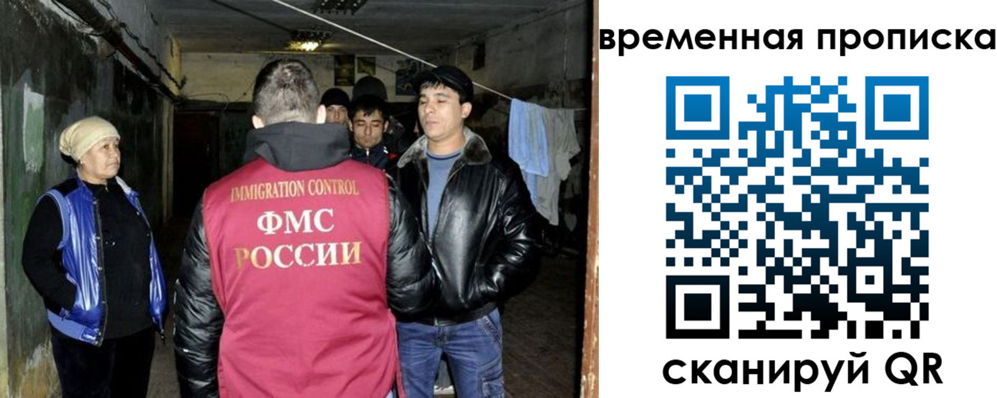 временная регистрация в квартире в Северодвинске