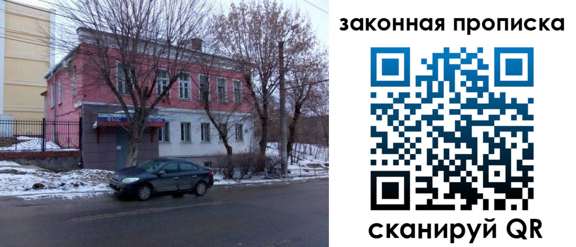 временная регистрация для школы в Северодвинске