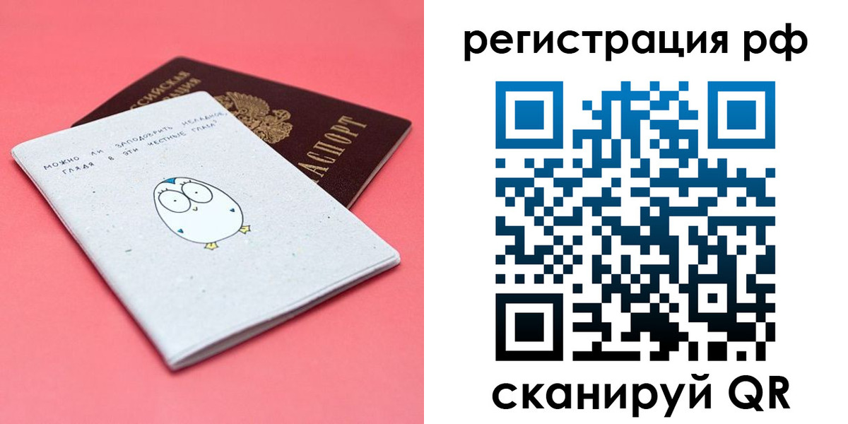 временная регистрация собственник в Северодвинске