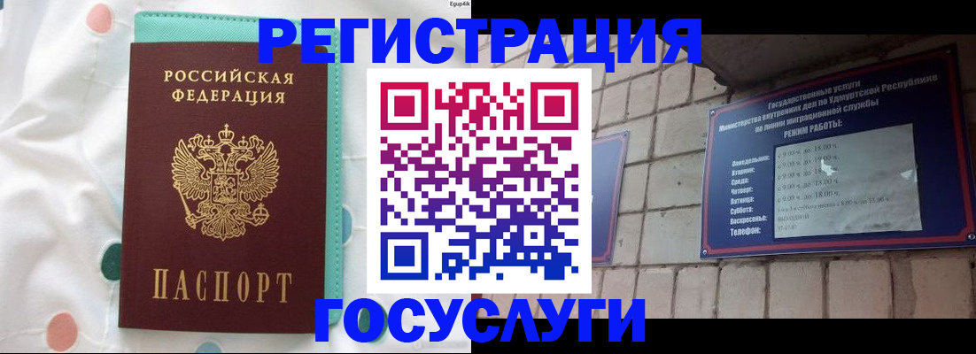 прописка законно в Северодвинске