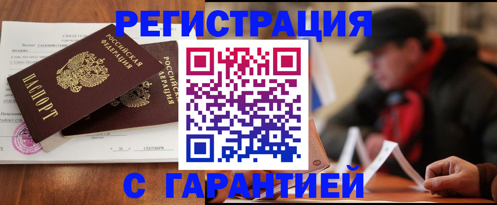 пропишу в квартире в Северодвинске