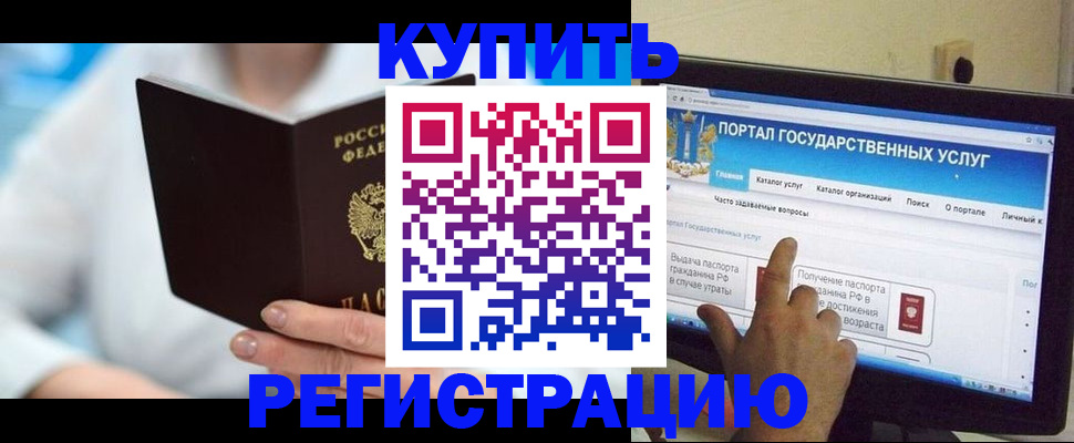 временная регистрация собственник в Северодвинске