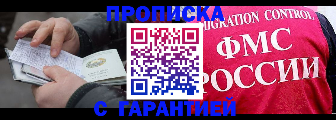 регистрация для школы в Северодвинске