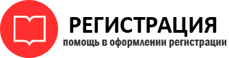 прописка в Северодвинске id551337
